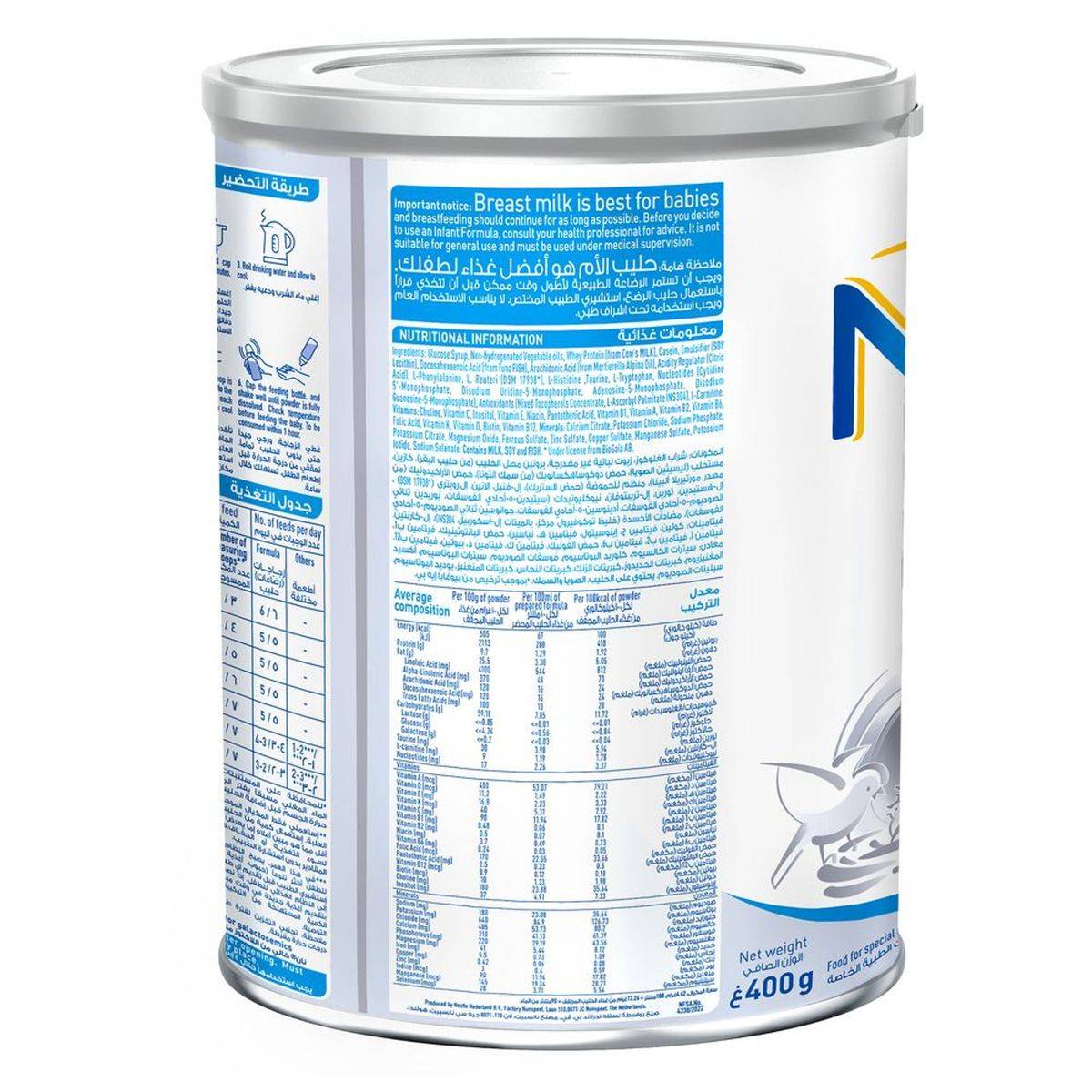 NAN Lactose Free (0-12 Months) 400g - Image 4