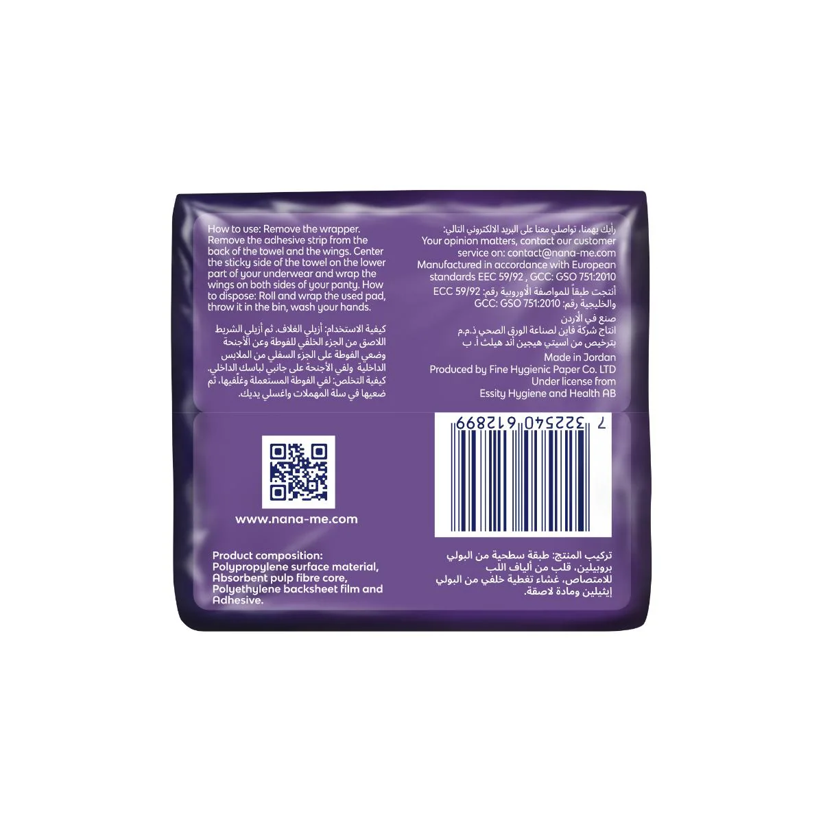 Nana Maxi Goodnight Wings 7 Pads - Image 8