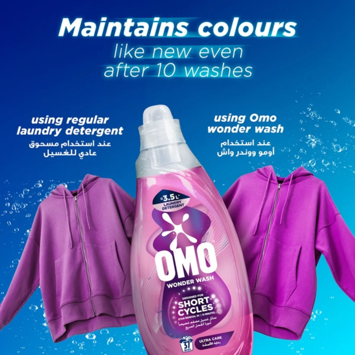 OMO Wonder Wash Laundry Detergent Liquid Ultra Care 1.48kg - Image 5