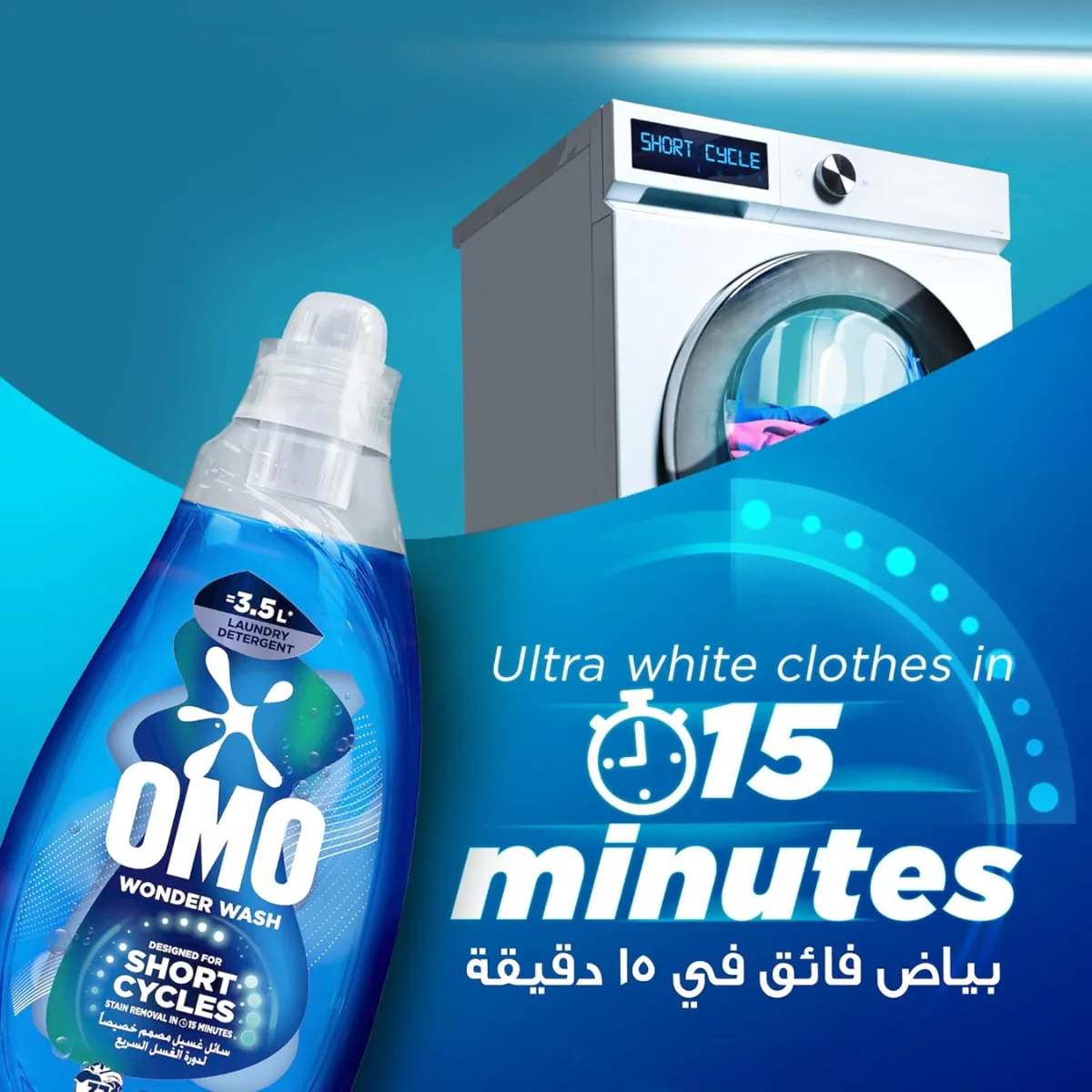 OMO Wonder Wash Laundry Detergent Liquid Ultra White 1.48kg - Image 3