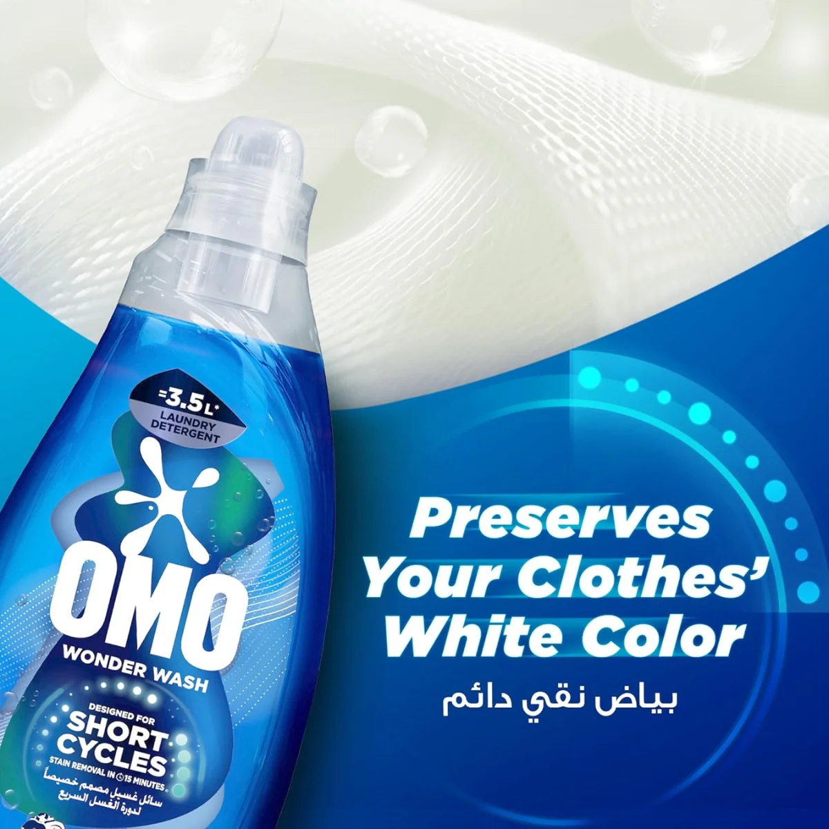 OMO Wonder Wash Laundry Detergent Liquid Ultra White 1.48kg - Image 4