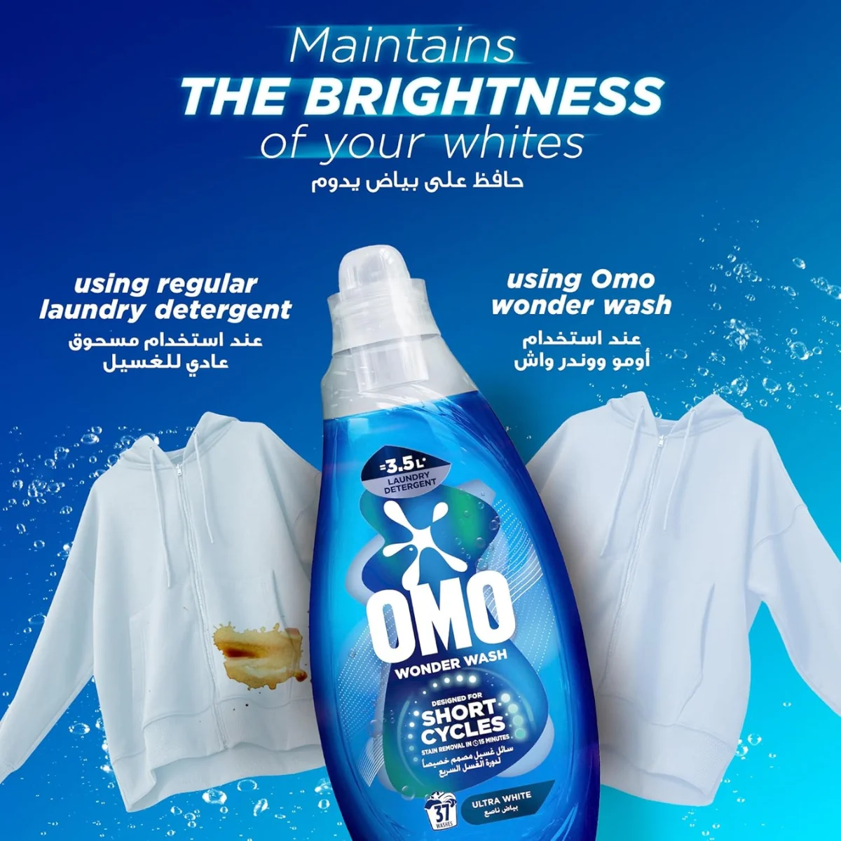 OMO Wonder Wash Laundry Detergent Liquid Ultra White 1.48kg - Image 5