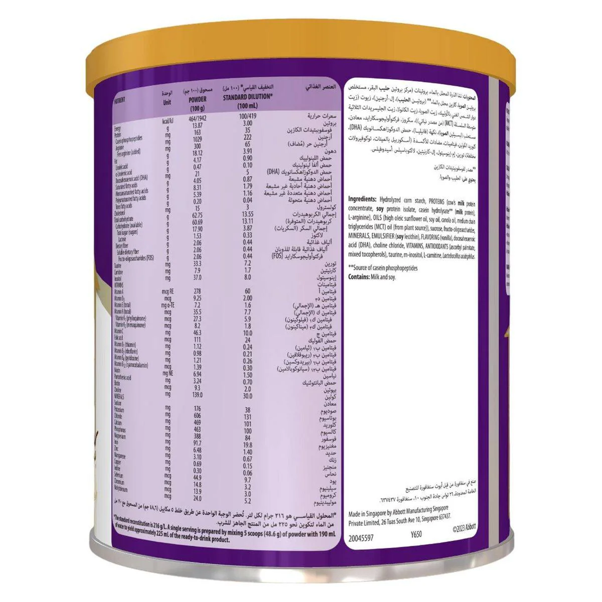 Pediasure Complete Peptigro System For Children (1-10 Years) Vanilla 400g - Image 3