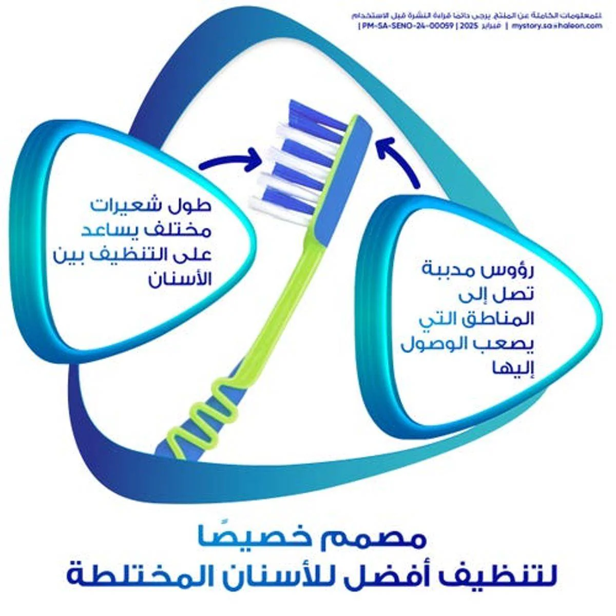 Sensodyne Toothbrush Pronamel Children (6+ Years) - Image 3