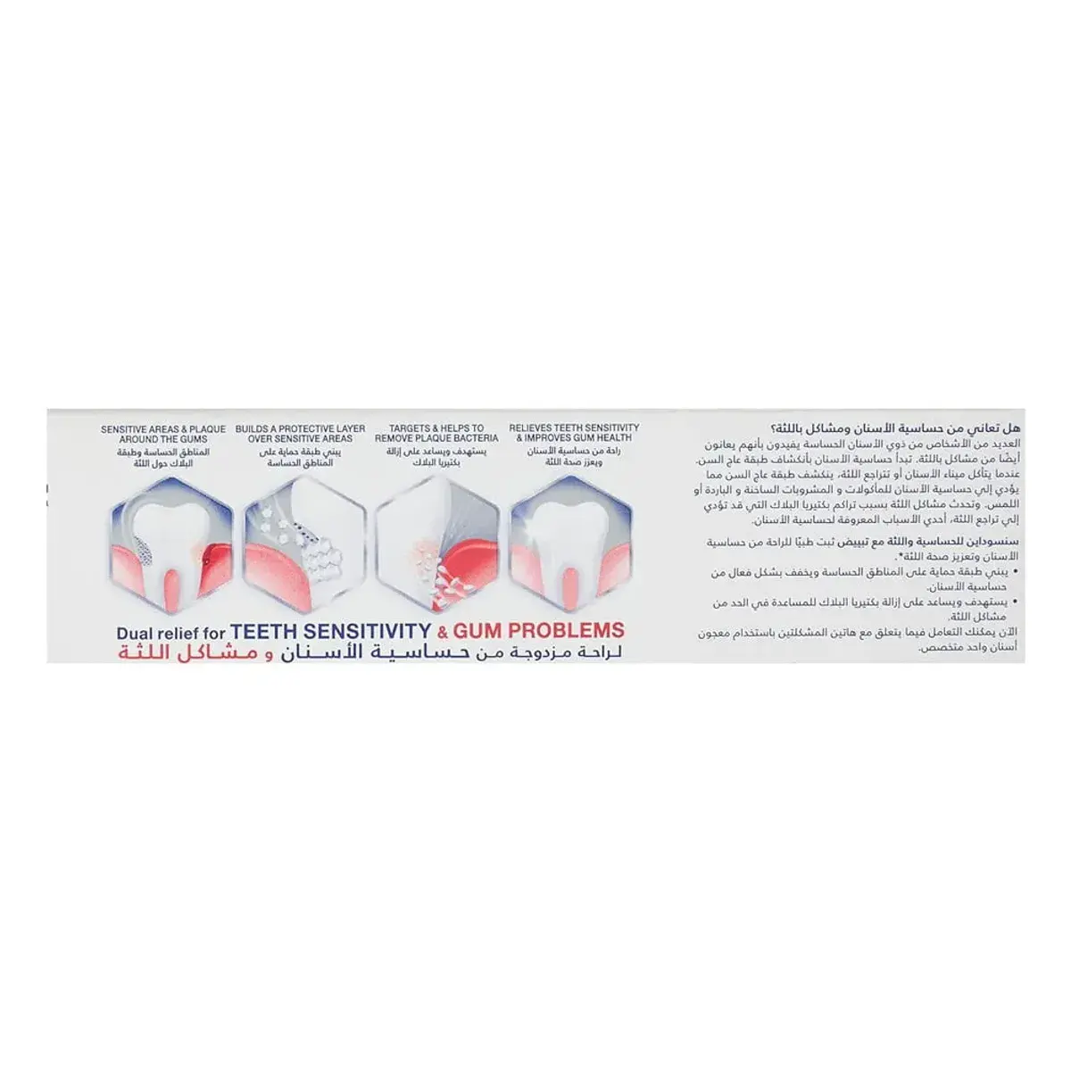 Sensodyne Toothpaste Sensitivity & Gum Whitening 75ml - Image 2