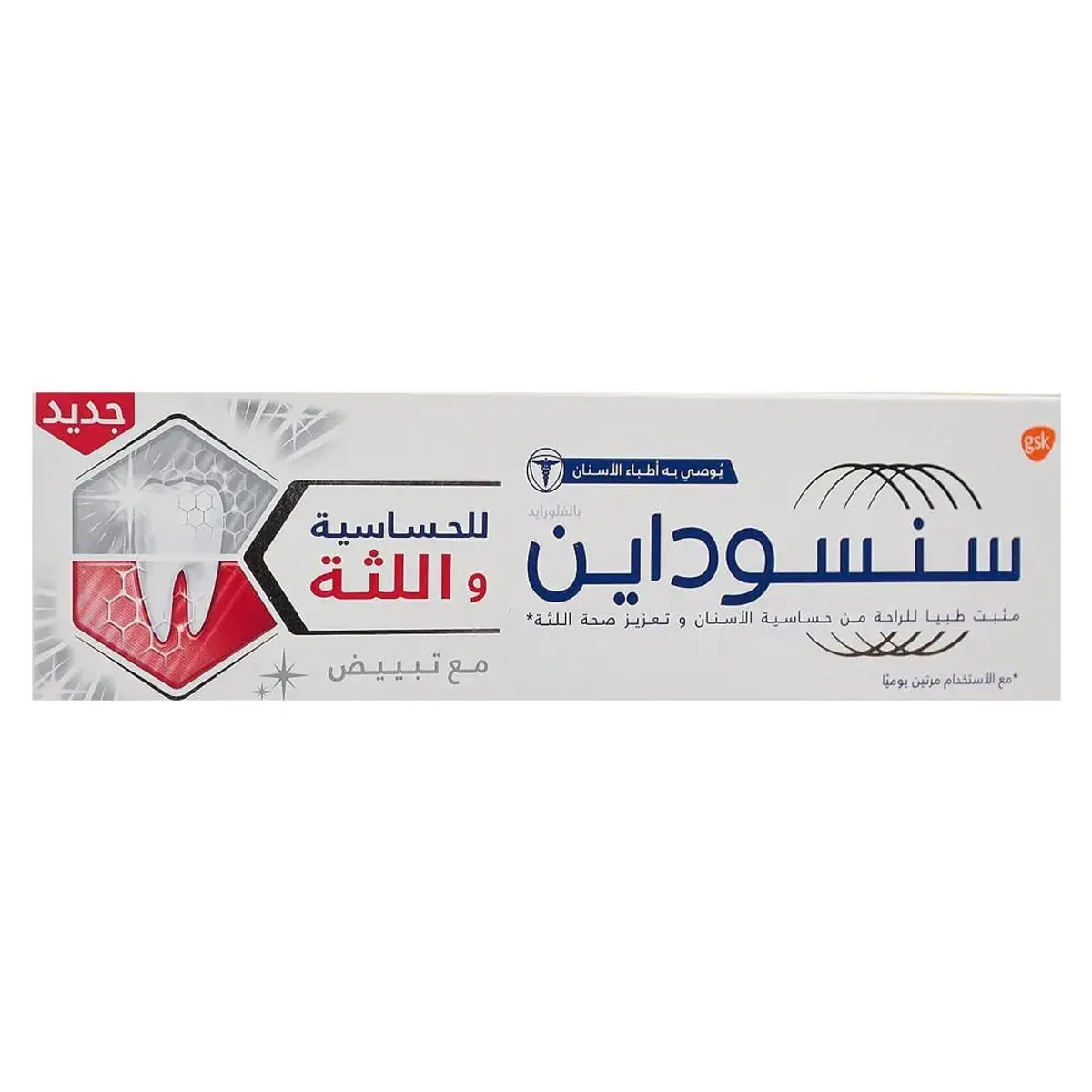 Sensodyne Toothpaste Sensitivity & Gum Whitening 75ml - Image 3