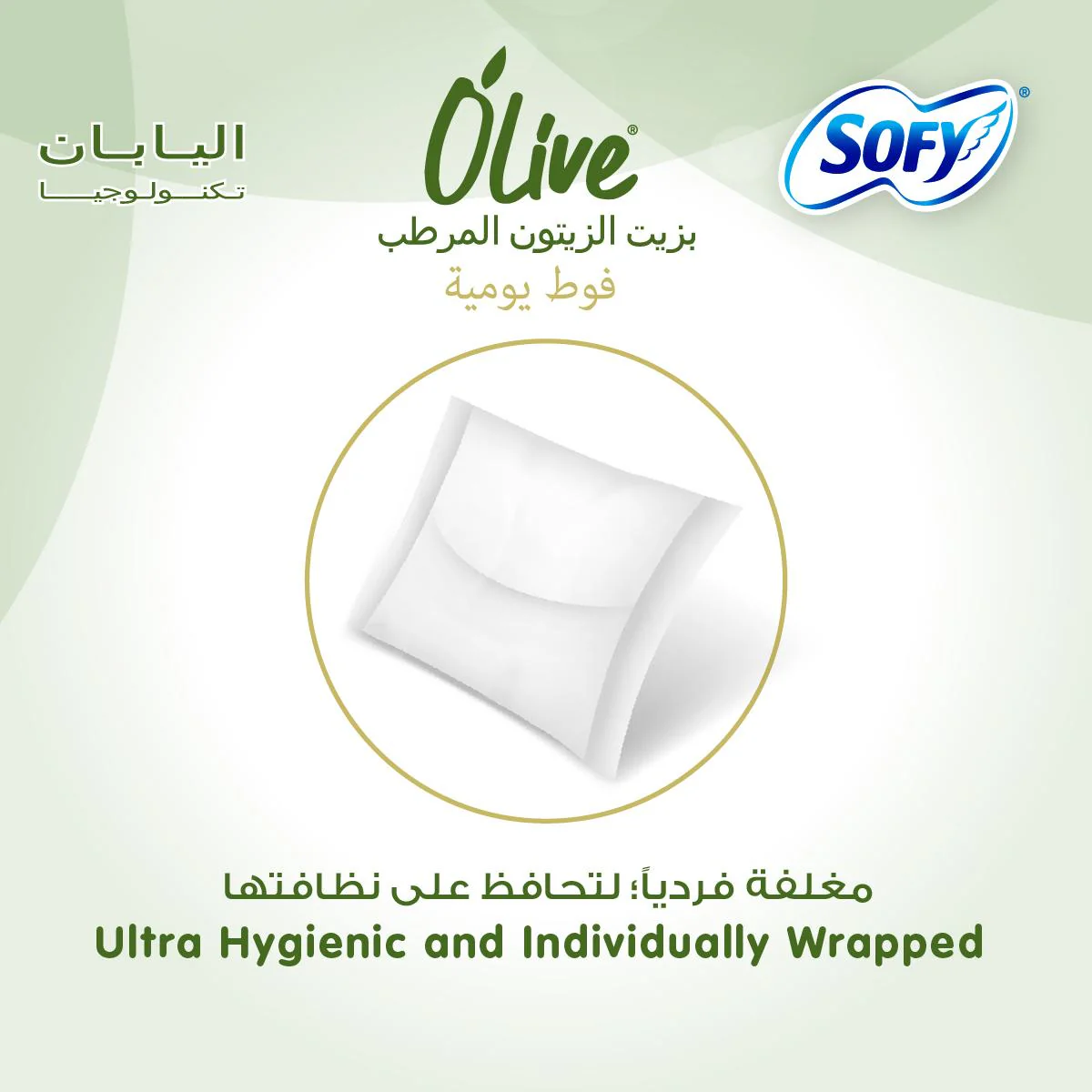 Sofy Olive Panty Liners Large 38 Pieces - Image 2