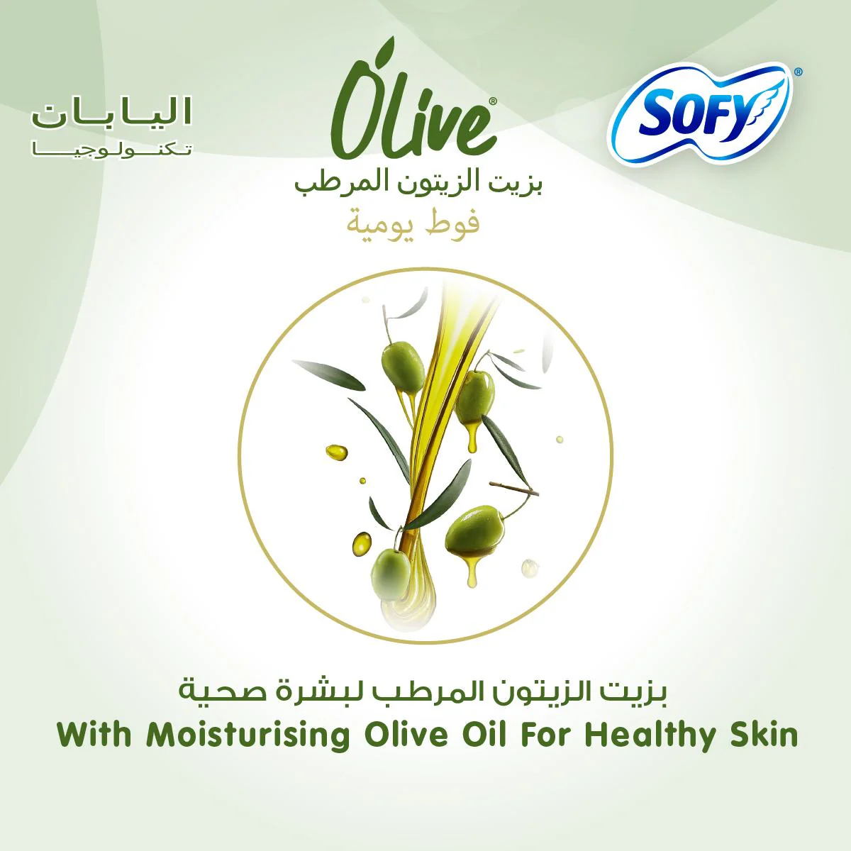 Sofy Olive Panty Liners Long 36 Pieces - Image 4