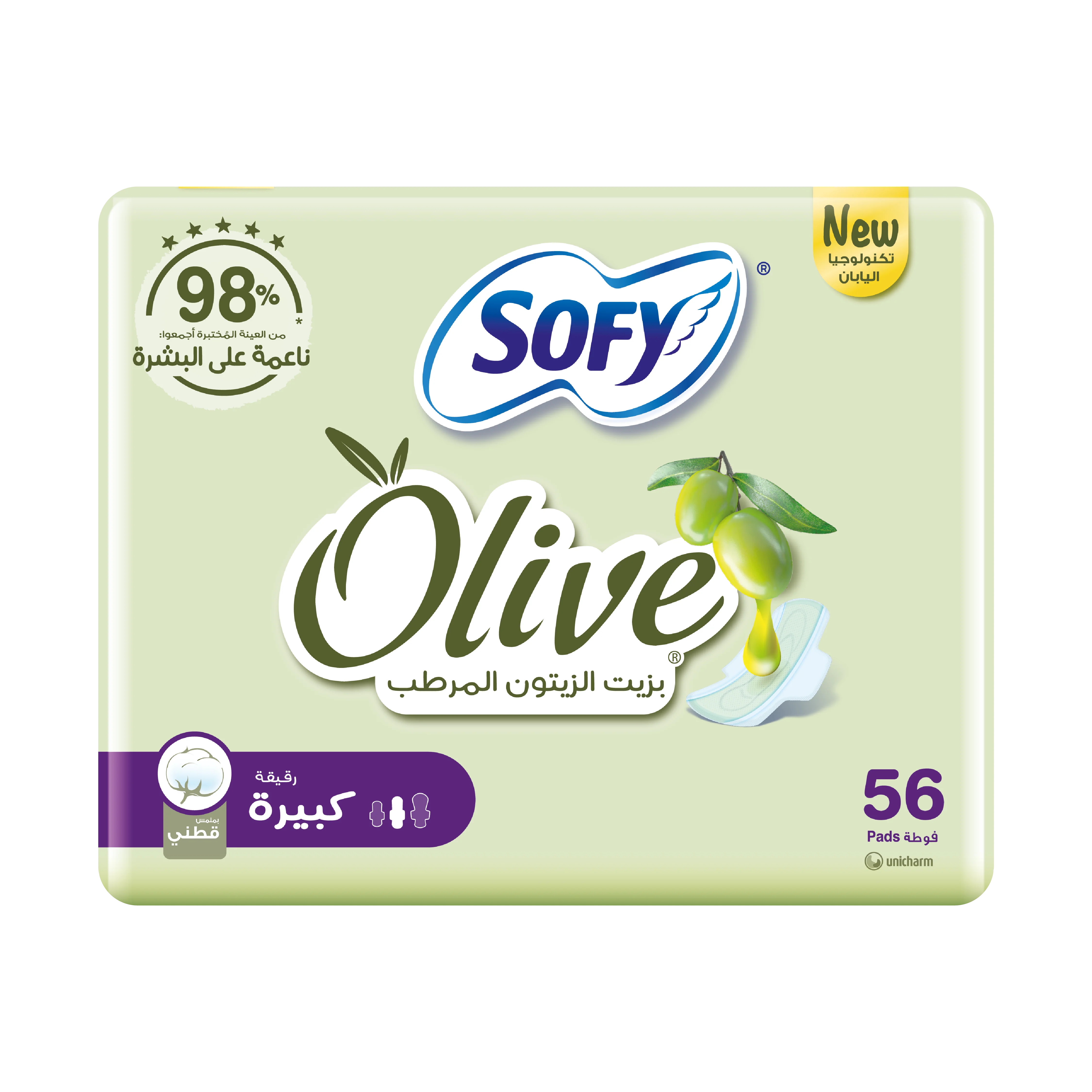 Sofy Olive Slim Large 56 Pads - Image 2