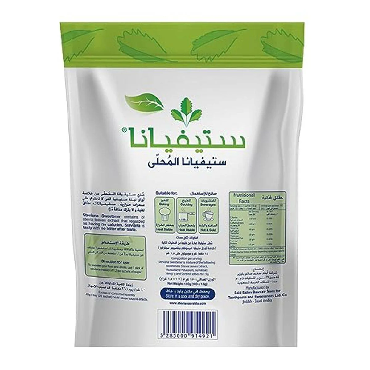 Steviana Natural Sweetener 100 Slim Sticks - Image 2