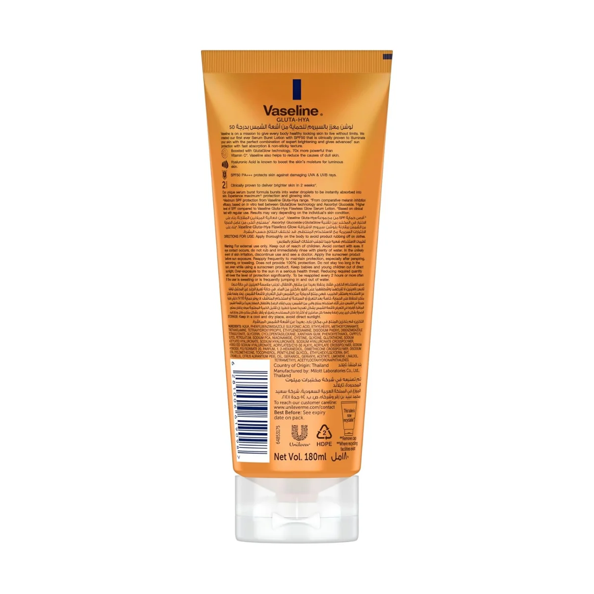Vaseline Body Lotion Essential Even Tone Gluta-Hya SPF50 180ml - Image 2