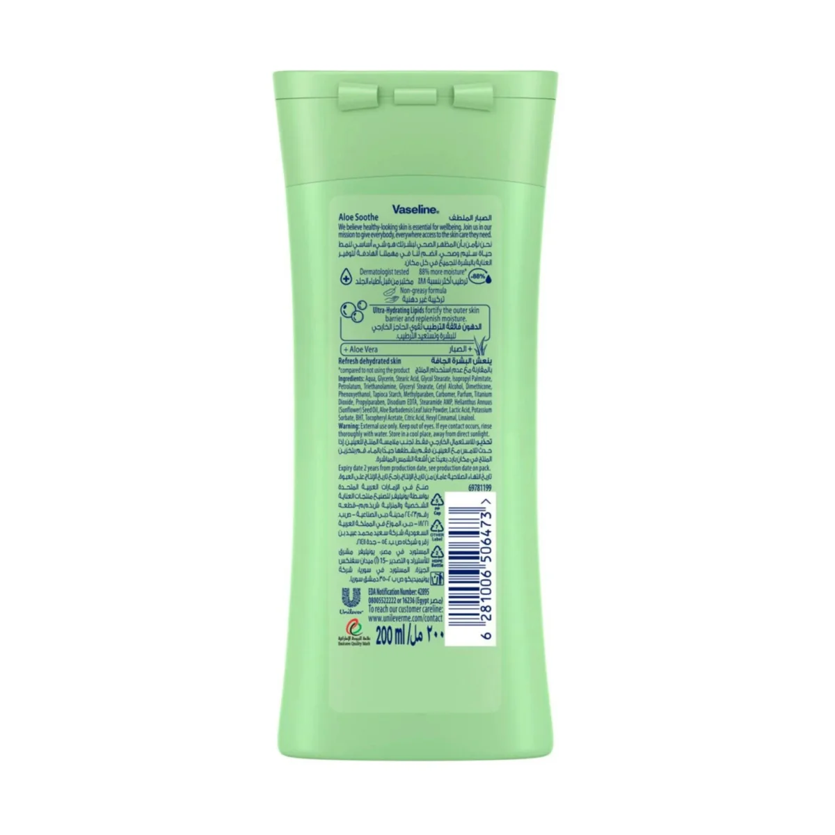 Vaseline Body Lotion Intensive Care Aloe Soothe 200ml - Image 2