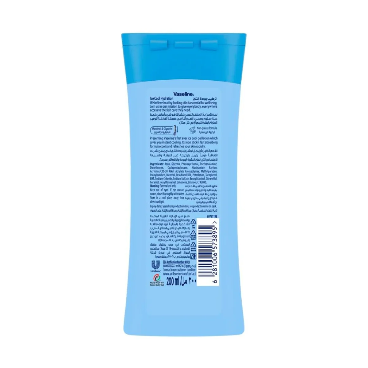 Vaseline Body Lotion Intensive Care Ice Cool Hydration 200ml - Image 2