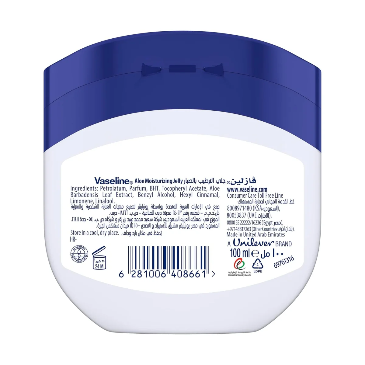 Vaseline Petroleum Jelly Aloe Fresh 100ml - Image 2