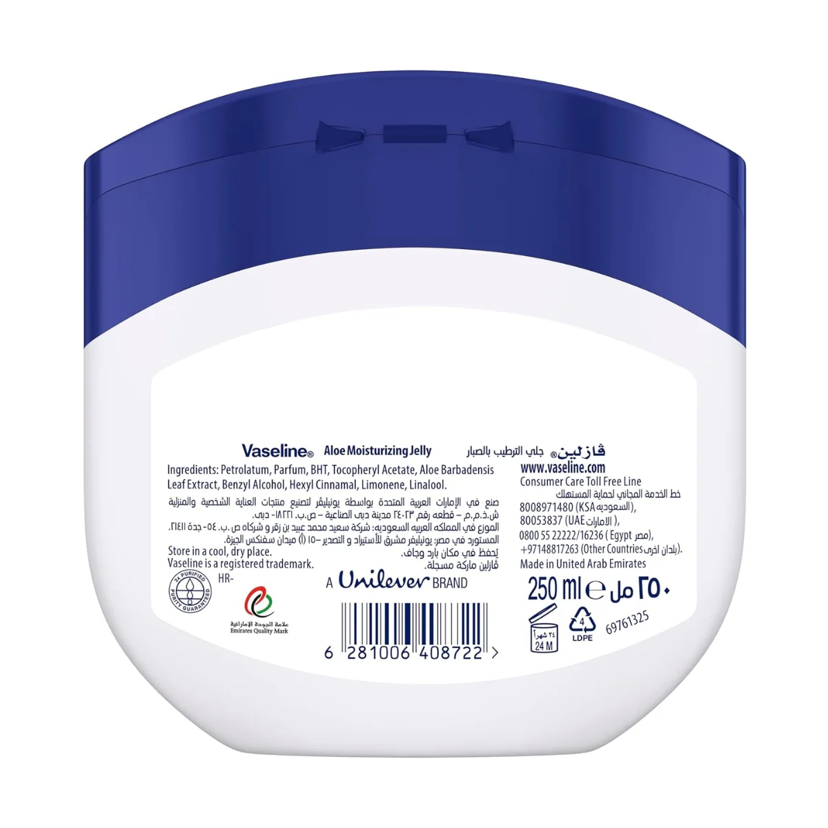 Vaseline Petroleum Jelly Aloe Fresh 250ml - Image 2