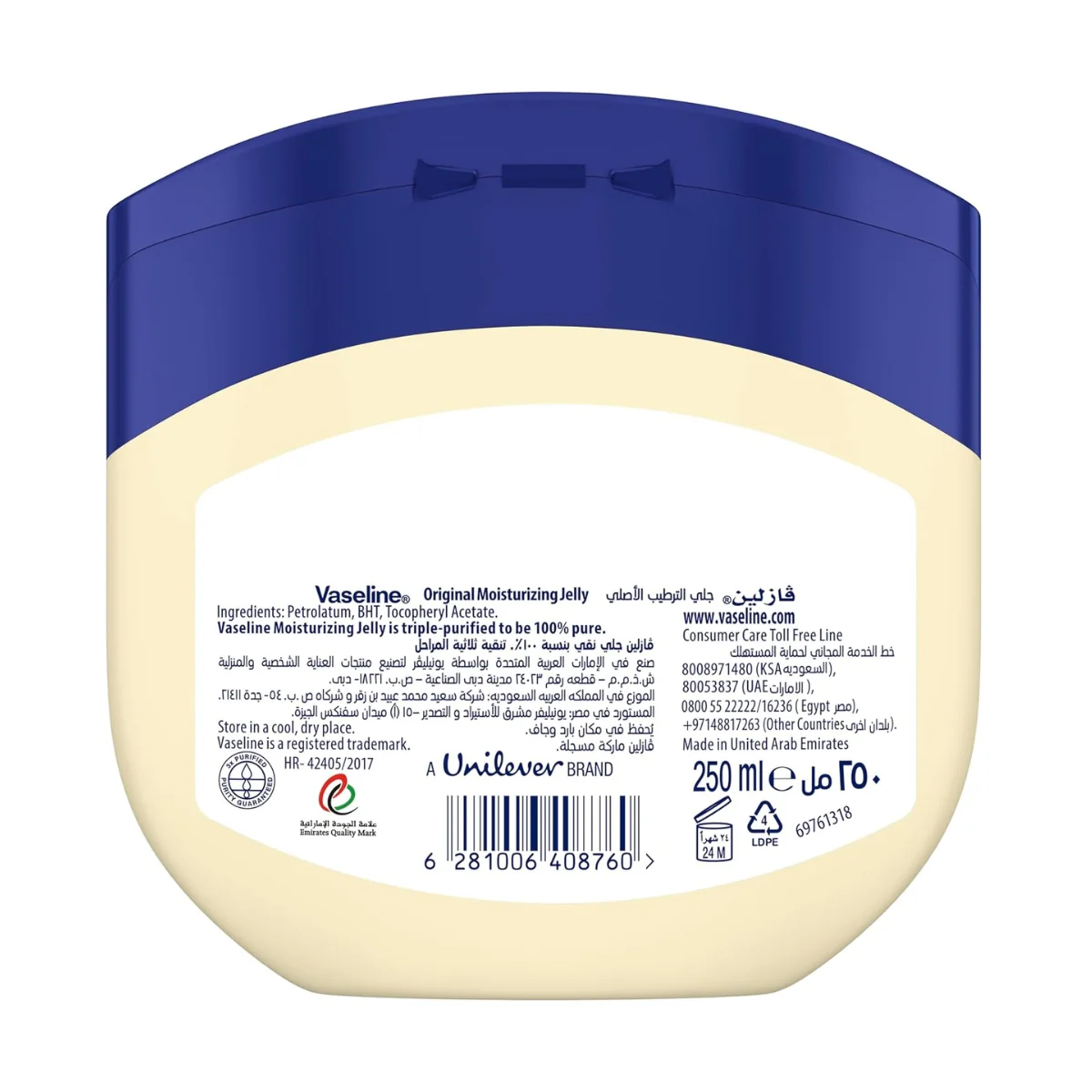Vaseline Petroleum Jelly Original 250ml - Image 2