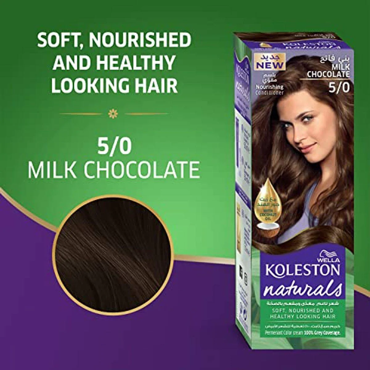 Wella Koleston Naturals Hair Color 5/0 Milk Chocolate - Image 5
