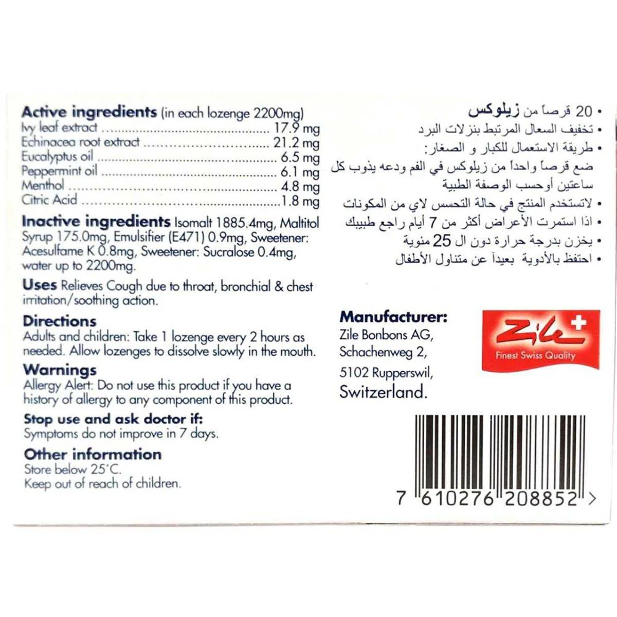 Zilox Cough 20 Lozenges - Image 3